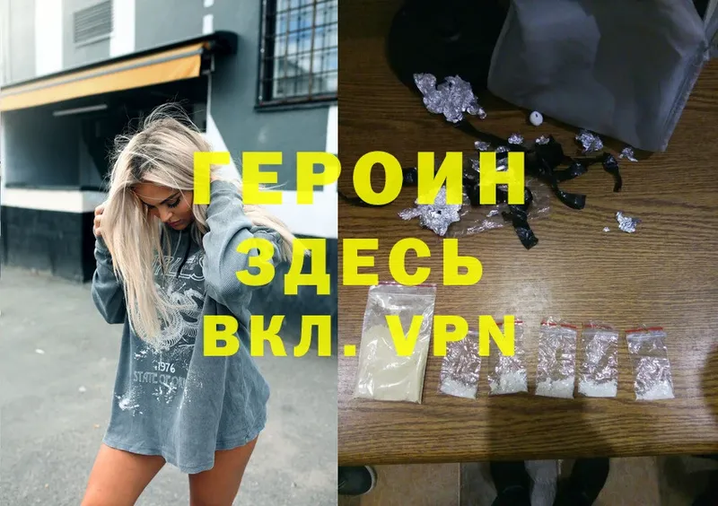 ГЕРОИН Heroin  купить  цена  Шагонар 